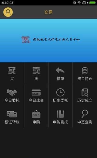安徽徽艺截图3