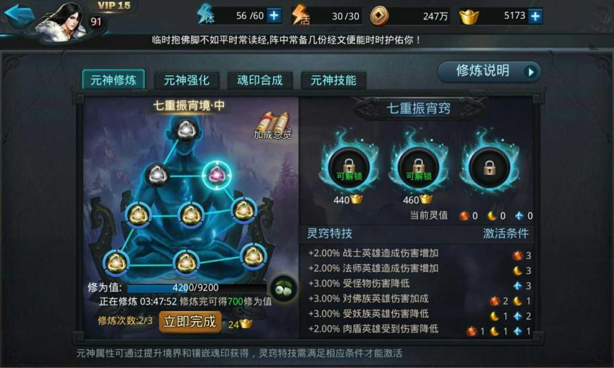 乱斗西游2选这什么英雄好