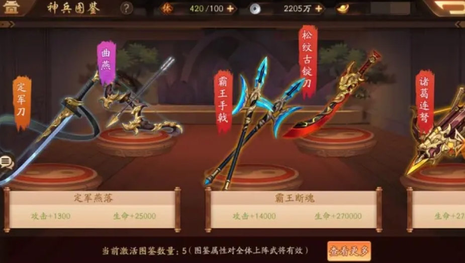 少年三国志英雄有哪些