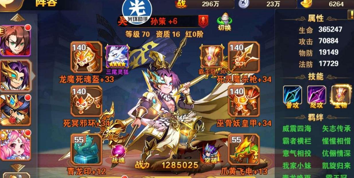 放开那三国3魏国郭嘉阵容怎么选