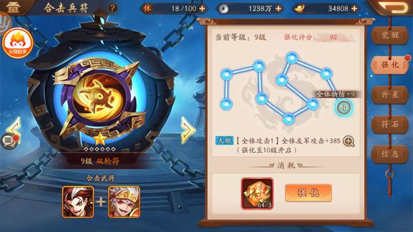 少年三国志翅膀需要怎么获得