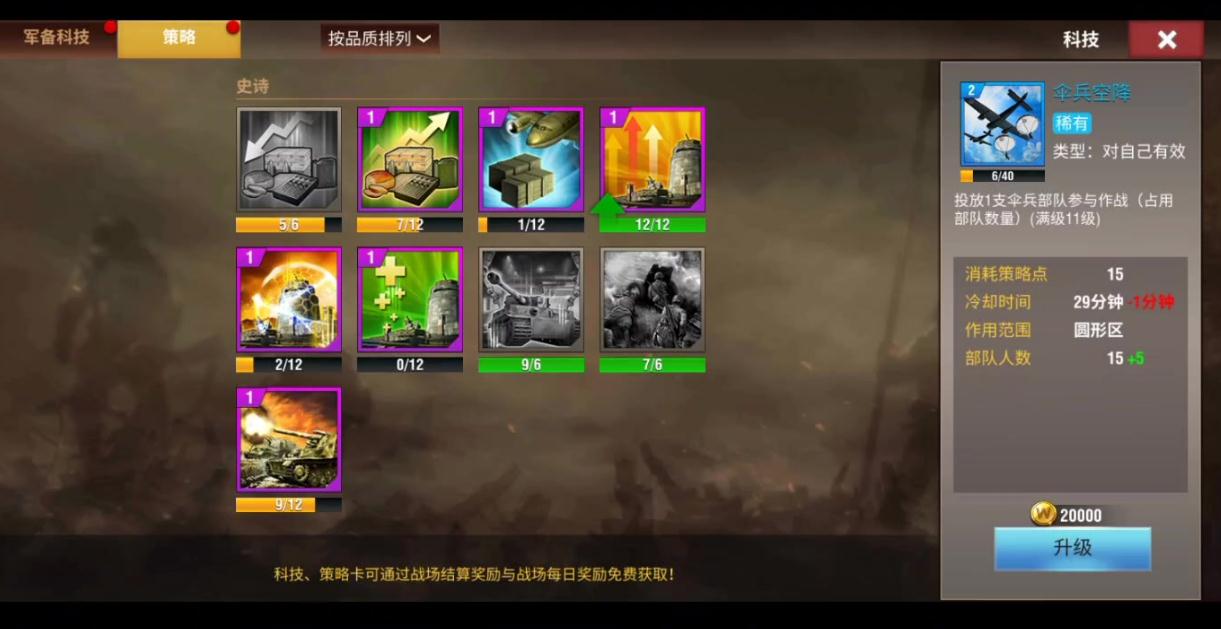 二战风云300钻买什么策略好