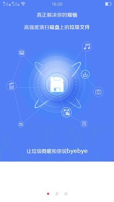 全能清理大师截图2