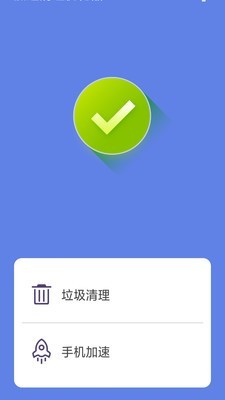 全能清理大师截图4