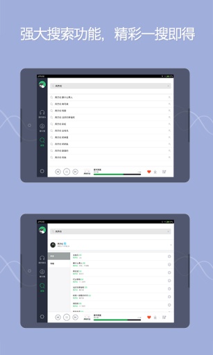 qq音乐hd截图2