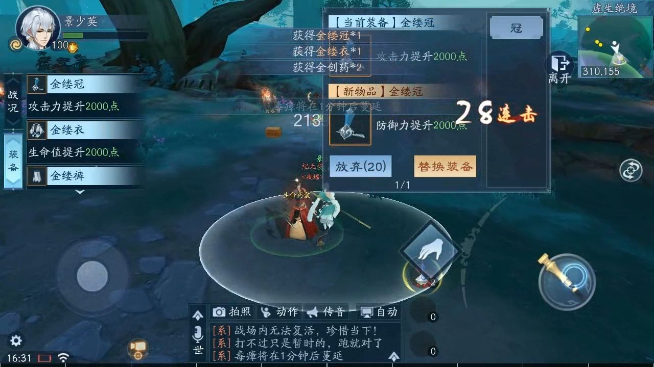 新笑傲江湖流派可以随意切换 新笑傲江湖流派可以随意切换