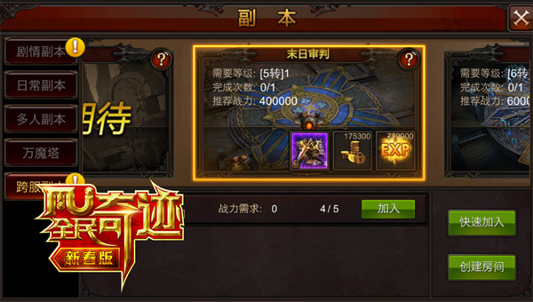 全民奇迹护盾有什么用