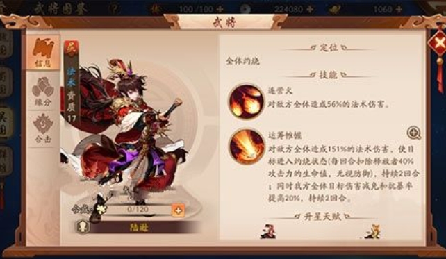 少年三国志2小乔在哪里 少年三国志2小乔在哪里