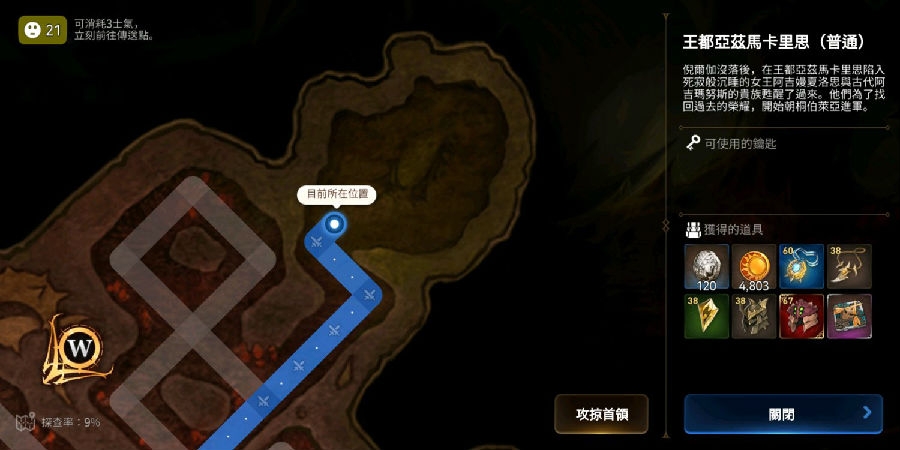 第七史诗豺狼人在哪里刷