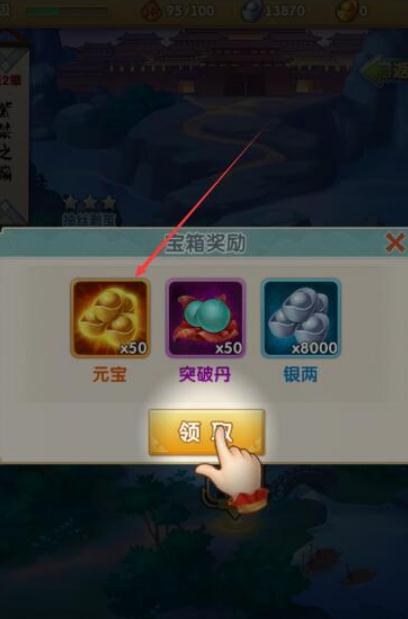 大掌门2体力丹哪里