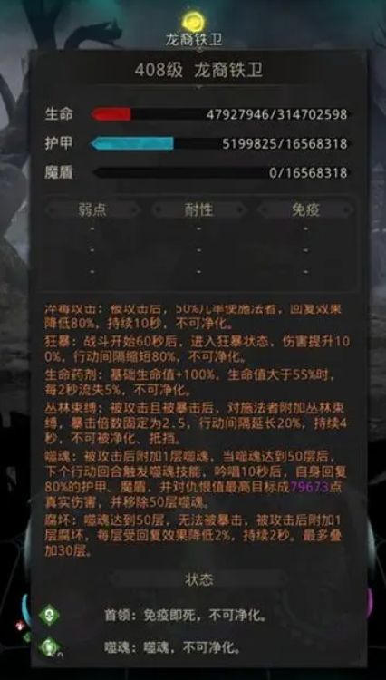 地下城堡3少女凯拉怎么打