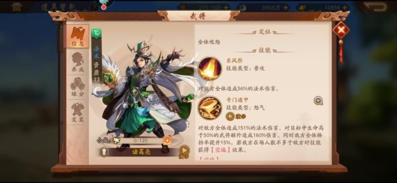 少年三国志2勇气值如何获得