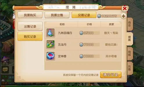 梦幻西游手游怎么打钱