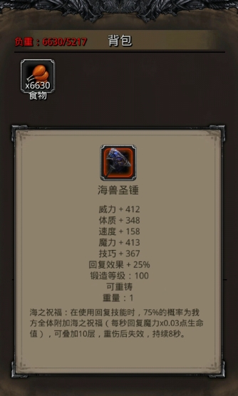 地下城堡2指定招募卷怎么用