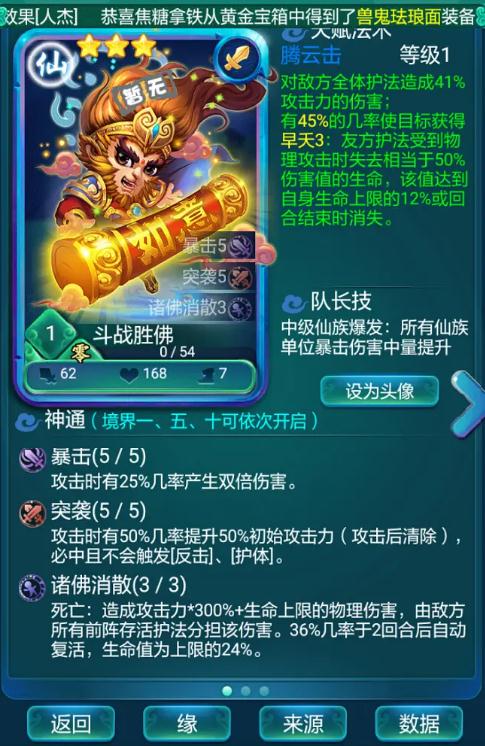 迷你西游法术搭配有什么技巧