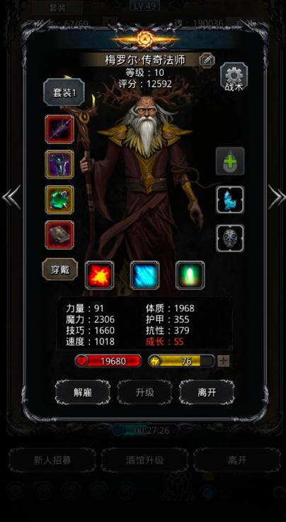 地下城堡2毁灭法师拿到什么