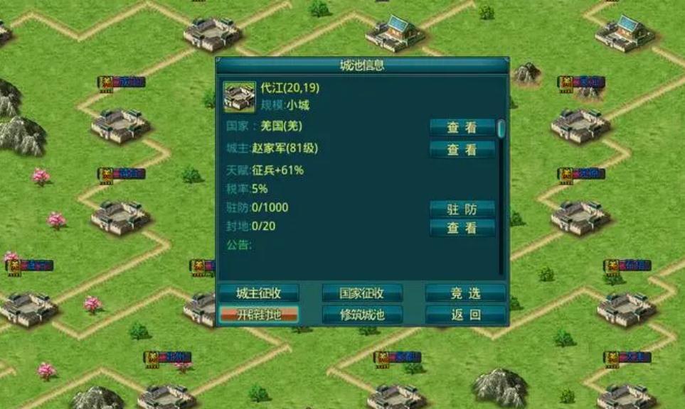 帝王三国不加忠有什么后果