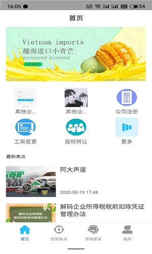 截图3