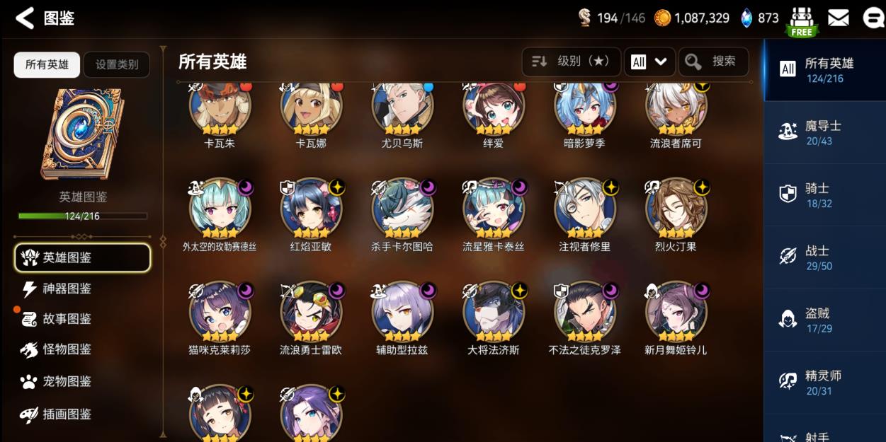 第七史诗教团信徒哪里刷