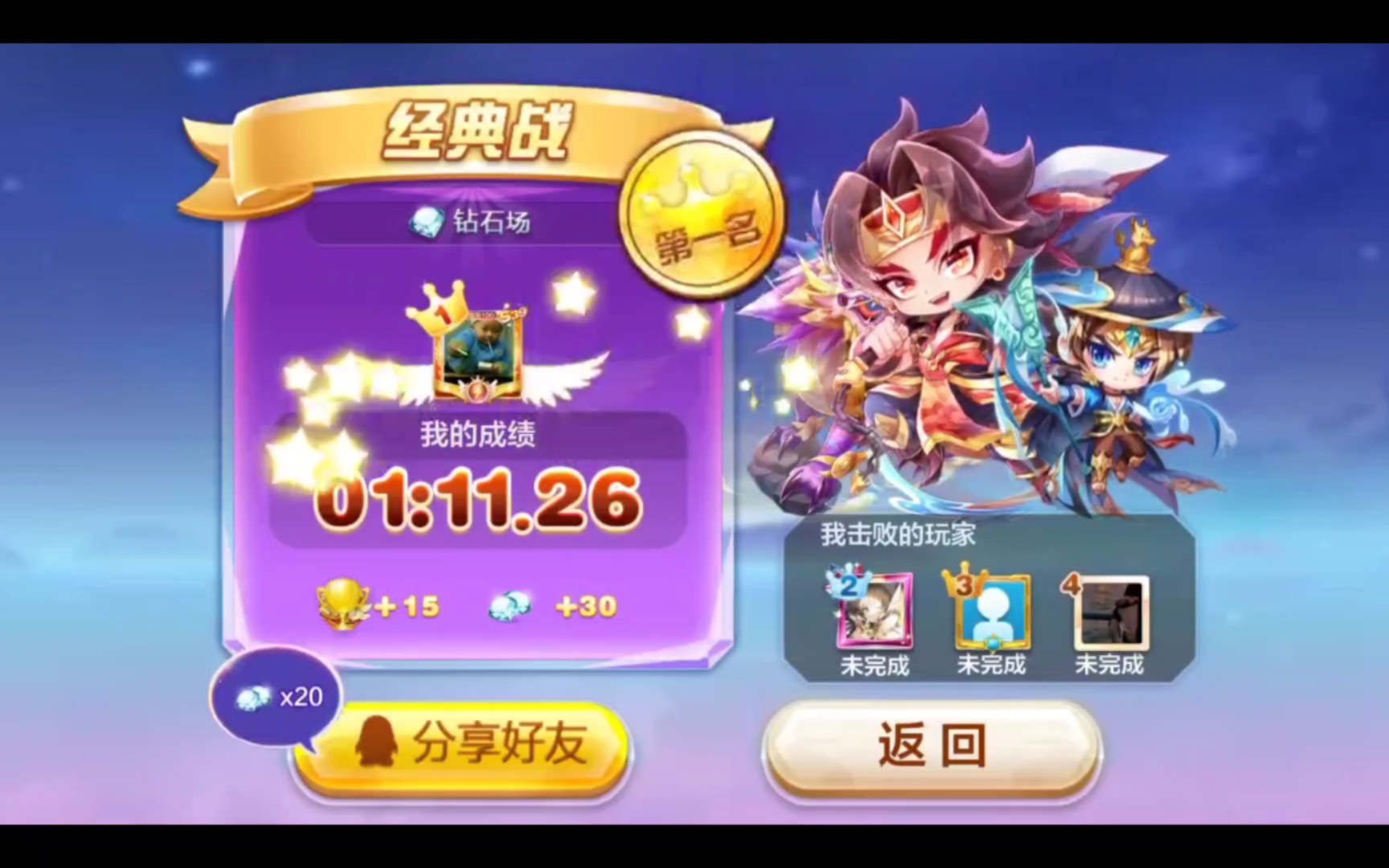 天天酷跑怎么加分最高