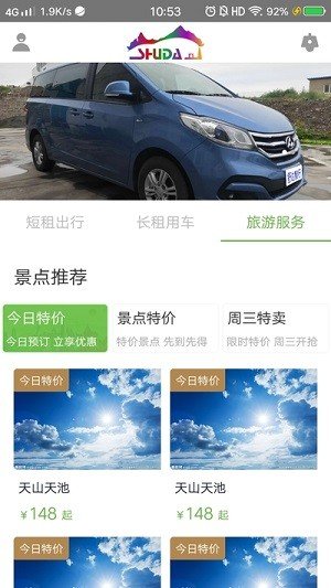 舒达智行截图3