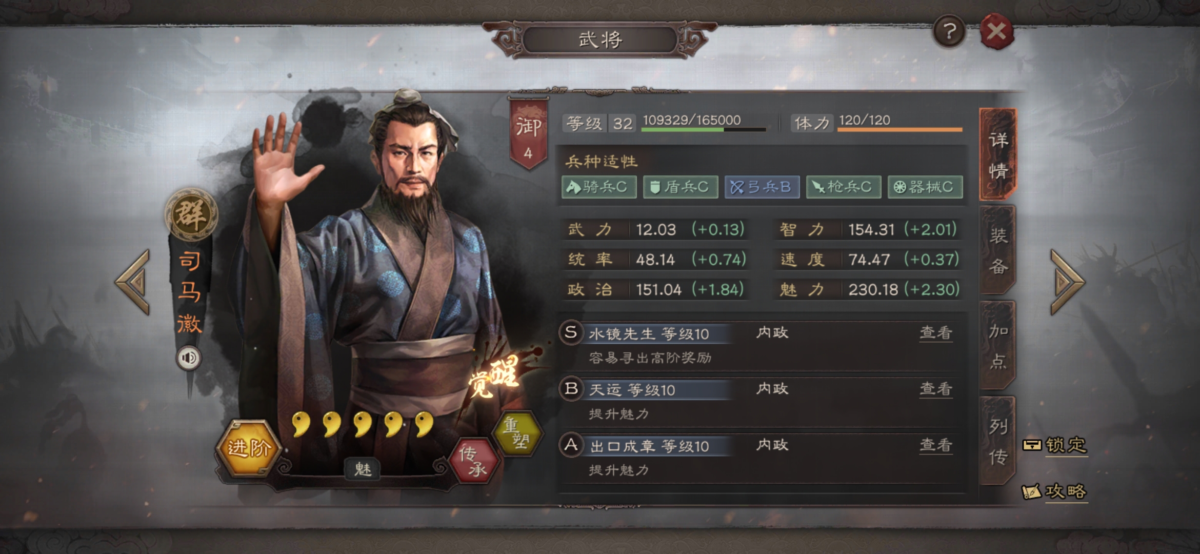 三国志战略版同盟小组怎么拉人