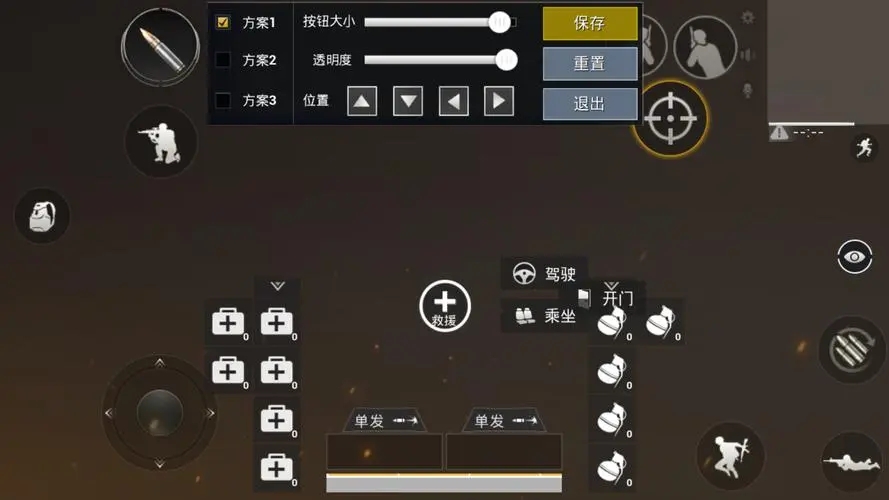 绝地求生红点怎么换样子