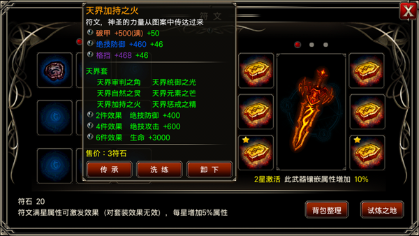王者之剑称号怎么来的