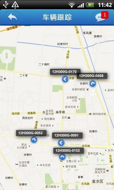 宇通新能源客车监控系统截图4