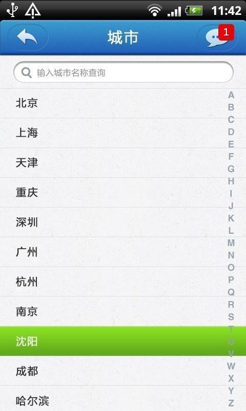 宇通新能源客车监控系统截图3