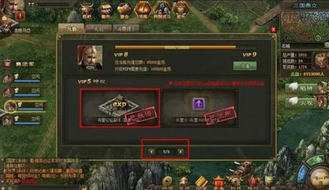 攻城掠地皇注御批有哪些