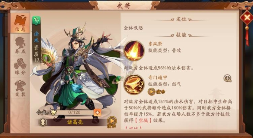 少年三国志关羽什么缘分