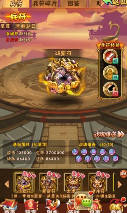 少年三国志2孙坚传怎么找耳坠