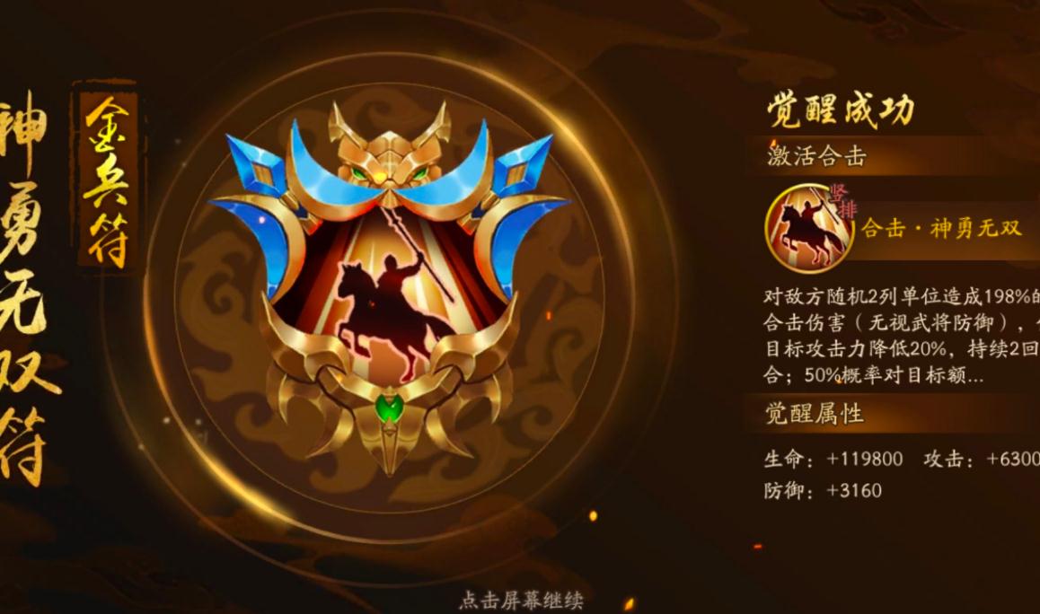 少年三国志零沙场兵典怎么过