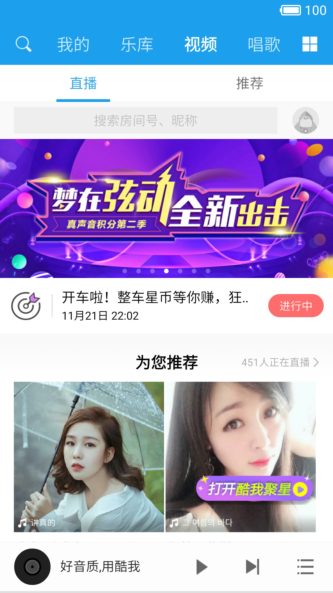 酷我音乐hd截图3