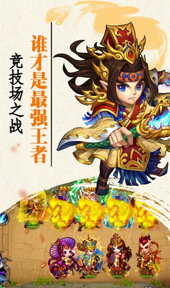 卡牌悟空传截图2