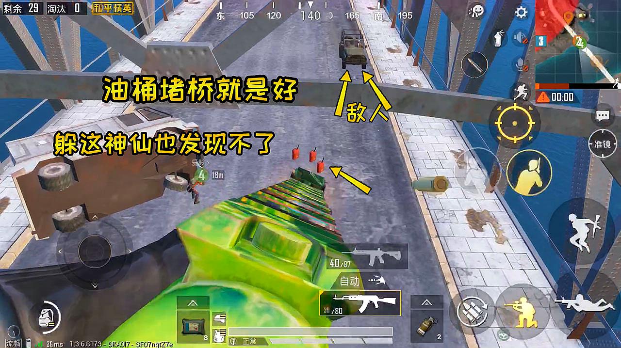 绝地求生怎么进好友队伍