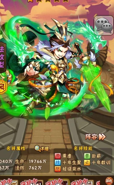 少年三国志战将令怎么得