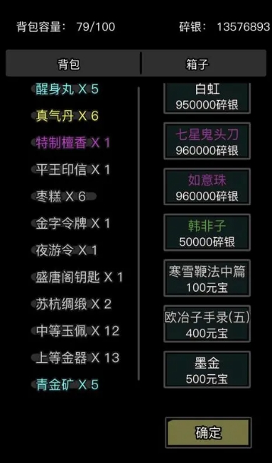 放置江湖房子仓库怎么用 放置江湖房子仓库怎么用