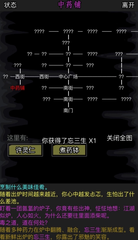 放置江湖房子仓库怎么用 放置江湖房子仓库怎么用