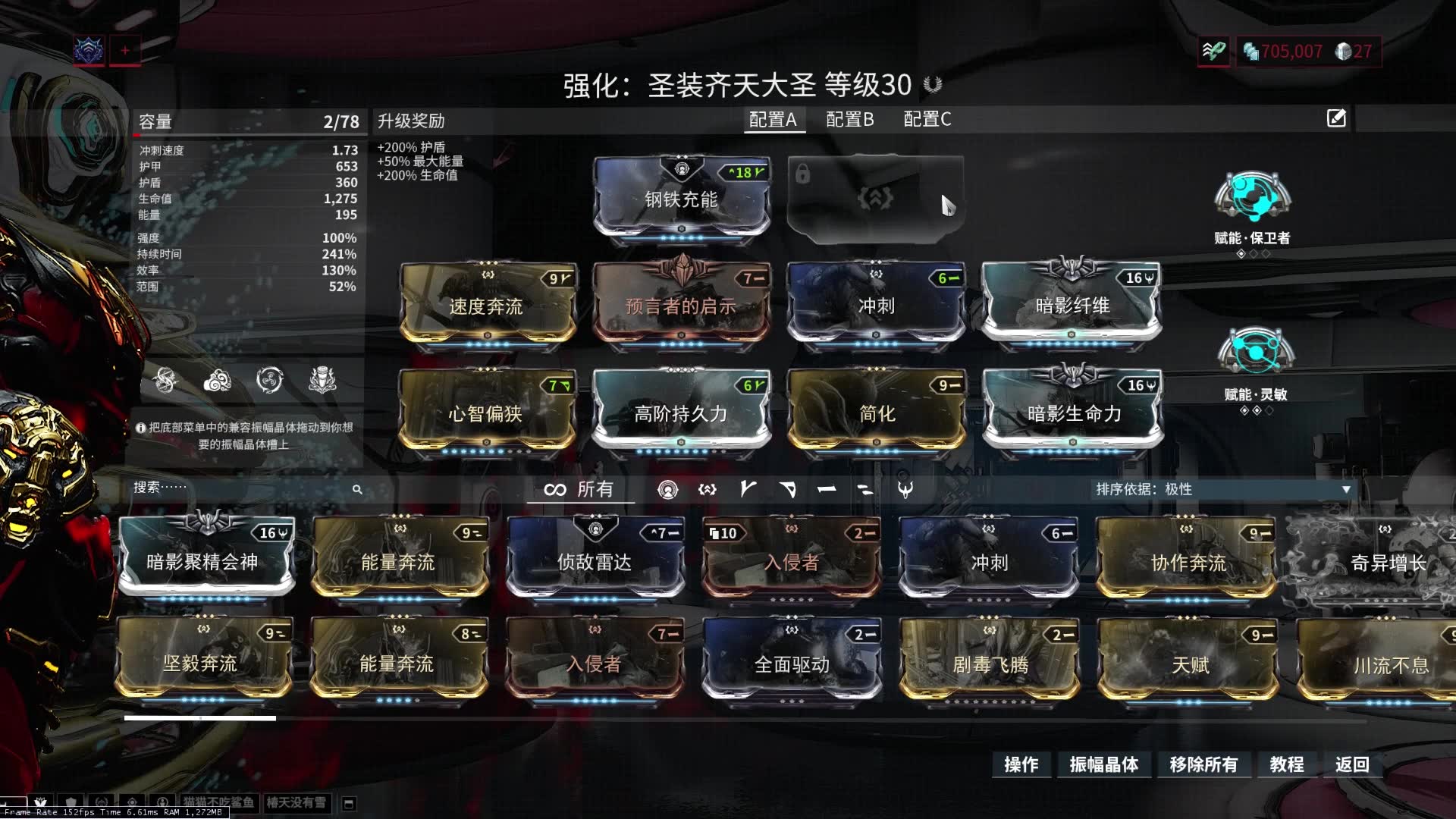 星际战甲战甲怎么选新手