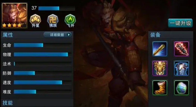 乱斗西游蚩尤到底哪里厉害