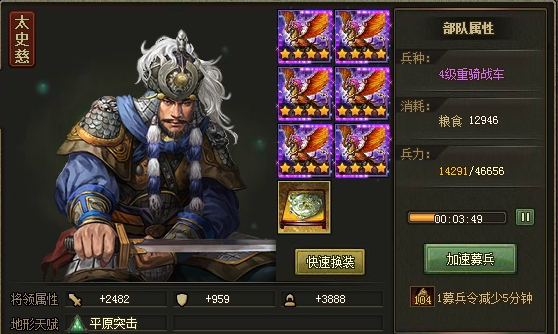 攻城掠地副本曹真怎么过 攻城掠地副本曹真怎么过