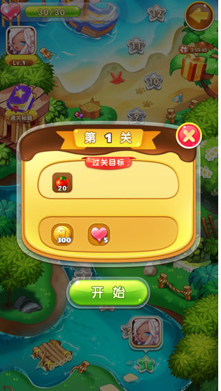 开心消水果红包版截图2