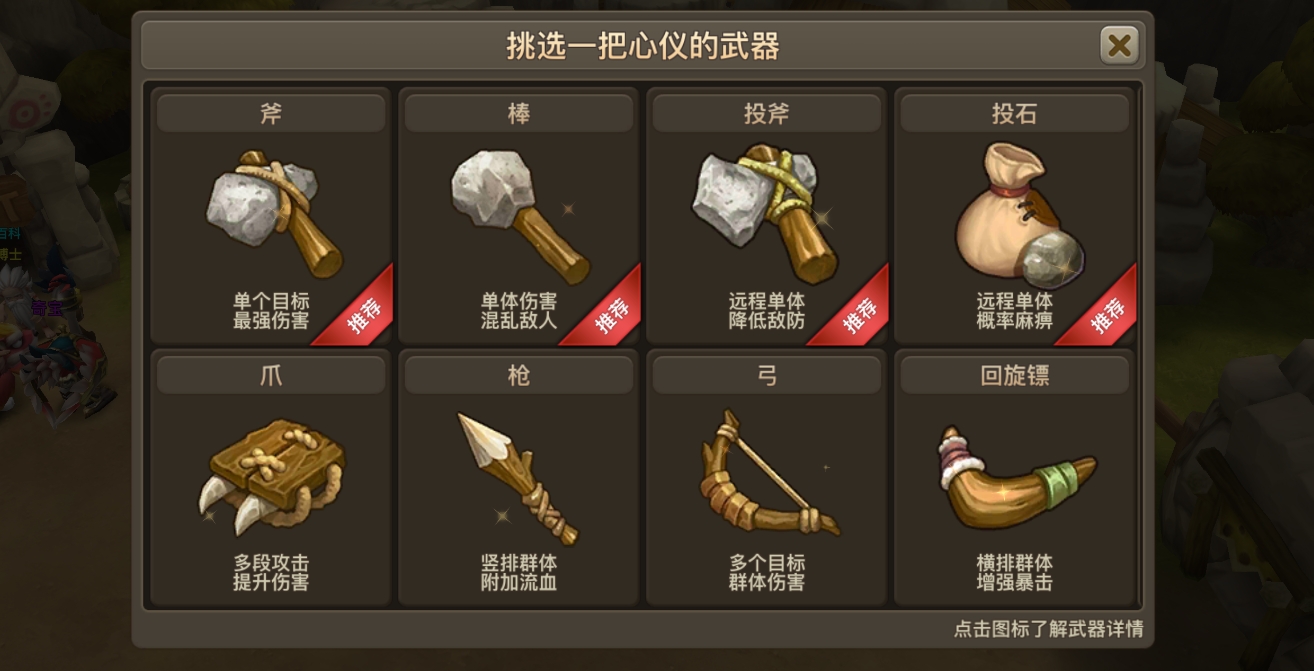 新石器时代怎么捉3星宠物