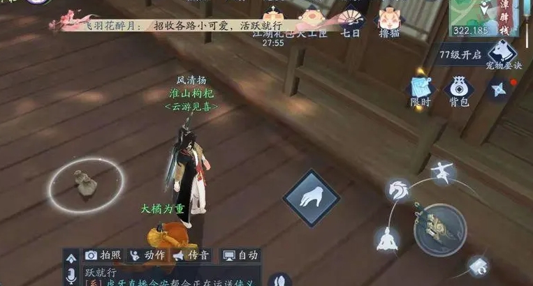 新笑傲江湖武当派哪个地方比较美 新笑傲江湖武当派哪个地方比较美