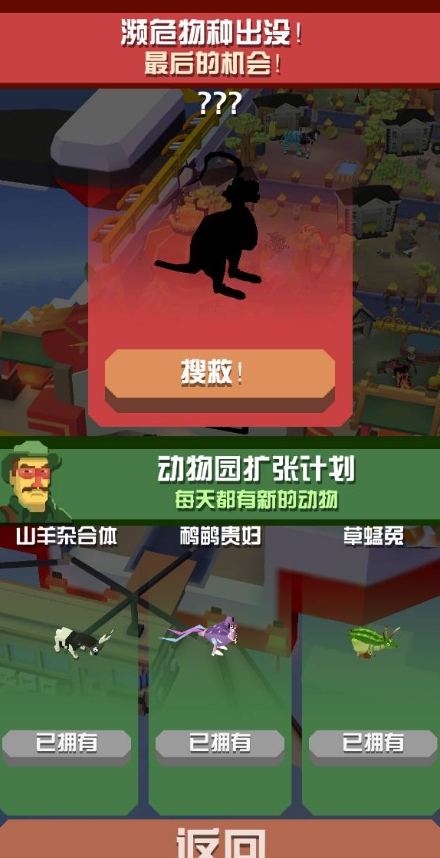 疯狂动物园猛犸象怎么抓