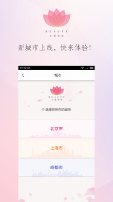 小美到家截图2