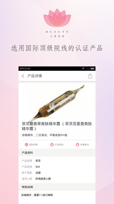 小美到家截图1