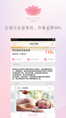 小美到家截图5